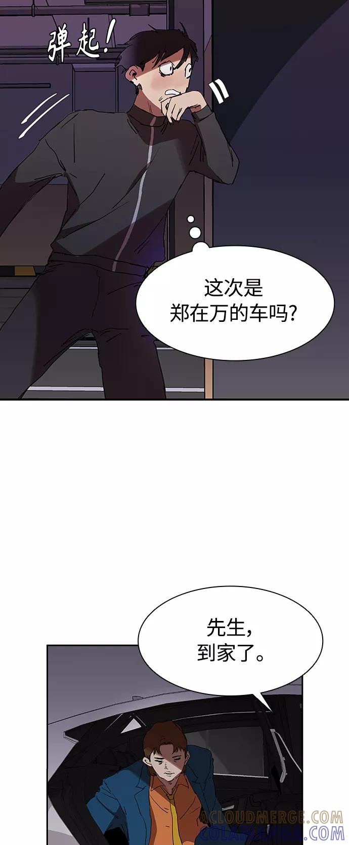 《杀手方先生：First Kill》[第12话] 喝呀，喝酒啊！ 第21页