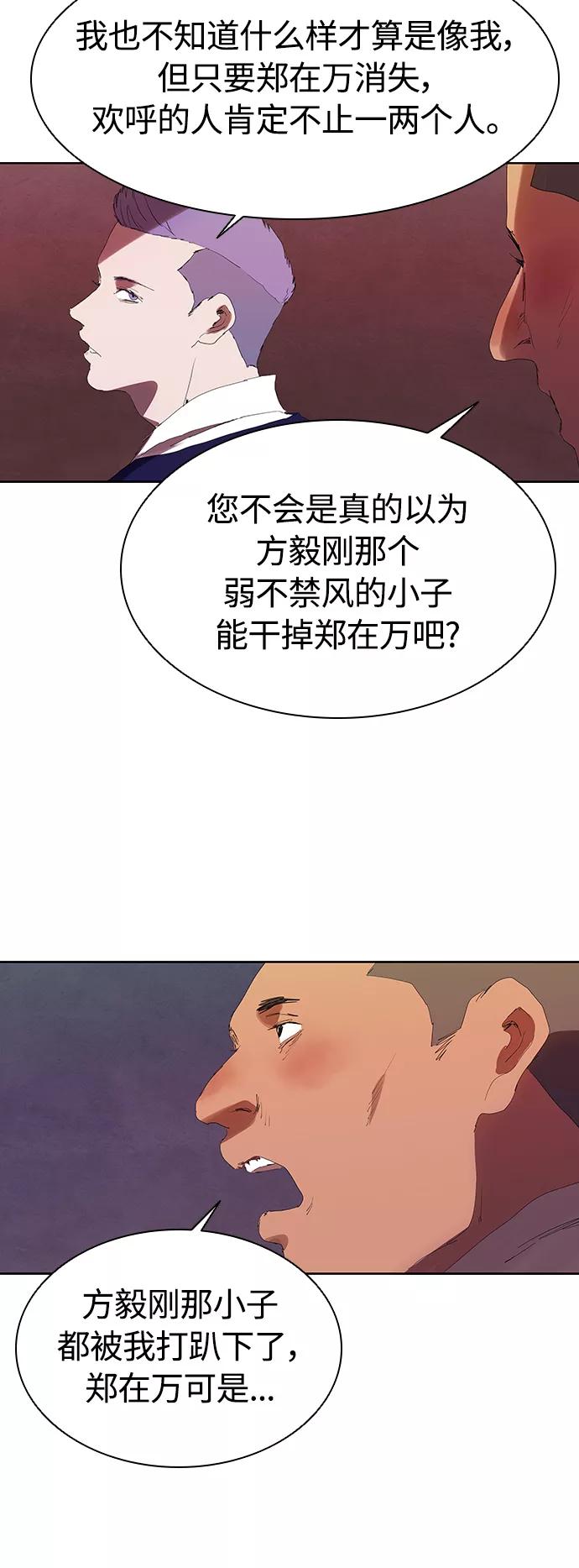 《杀手方先生：First Kill》[第12话] 喝呀，喝酒啊！ 第36页