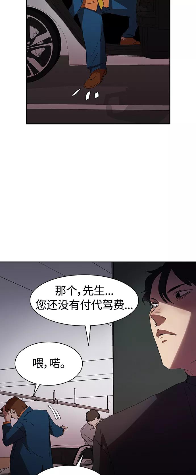《杀手方先生：First Kill》[第12话] 喝呀，喝酒啊！ 第22页