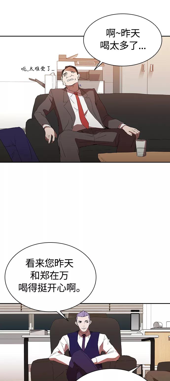 《杀手方先生：First Kill》[第12话] 喝呀，喝酒啊！ 第30页