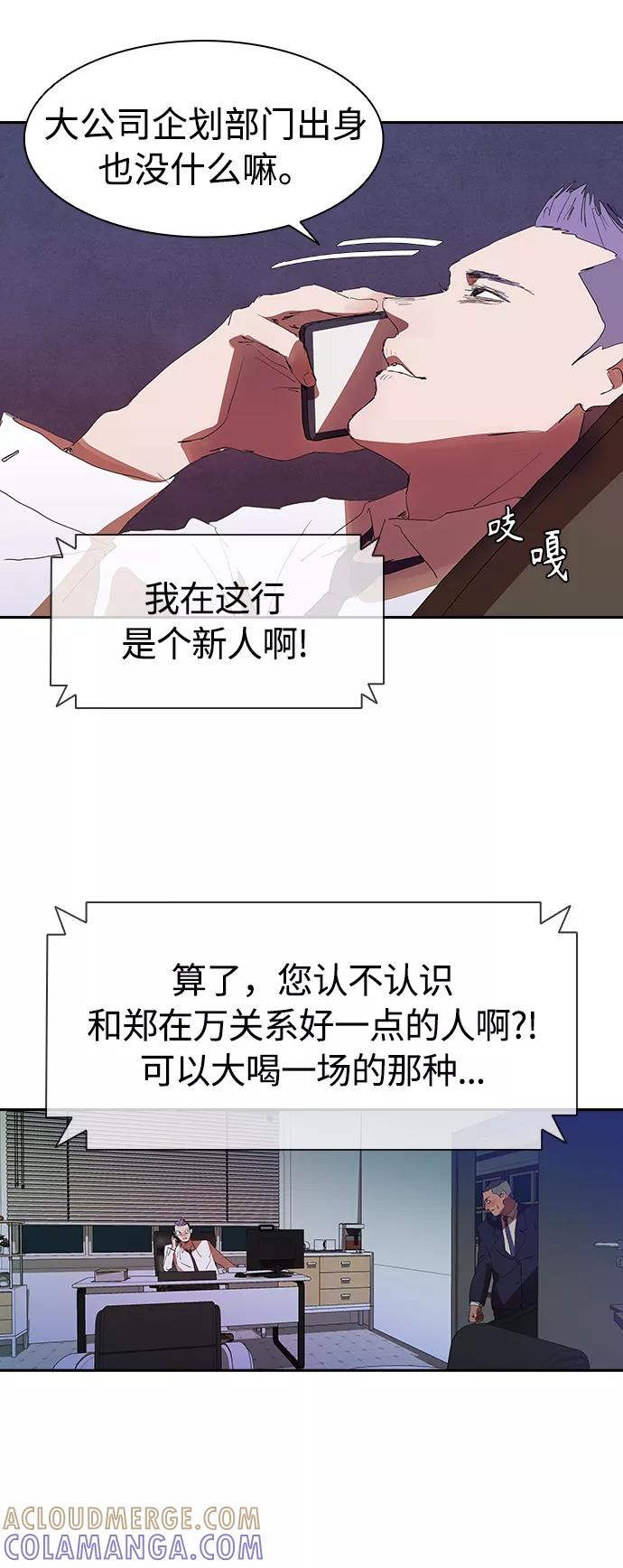 《杀手方先生：First Kill》[第12话] 喝呀，喝酒啊！ 第7页