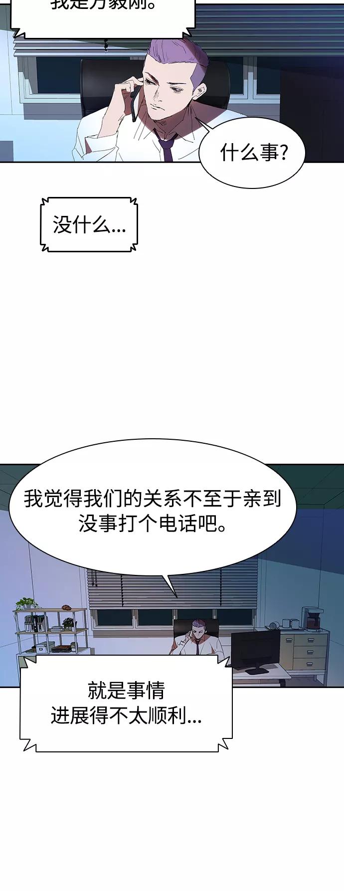 《杀手方先生：First Kill》[第12话] 喝呀，喝酒啊！ 第6页