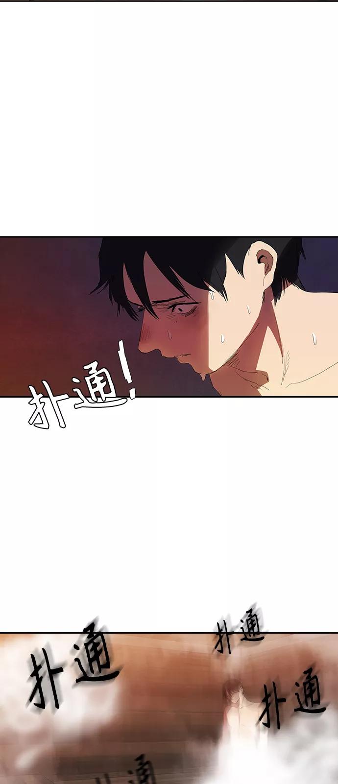 《杀手方先生：First Kill》[第13话] 男人的自尊心 第20页