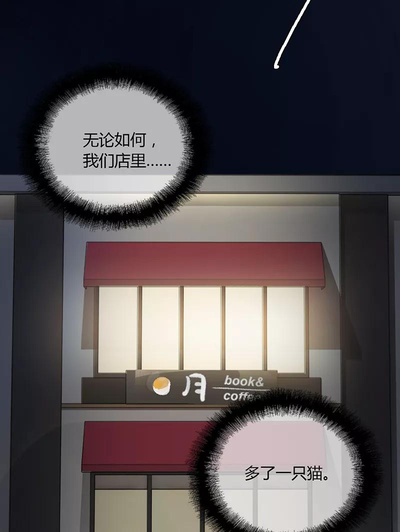 《逢魔勿语》第14话 第26页