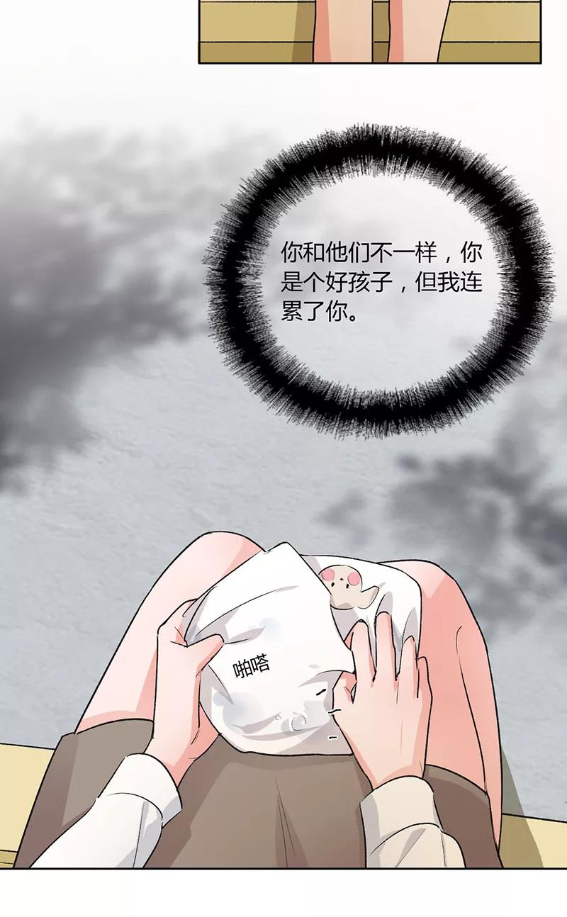 《逢魔勿语》第15话 第23页