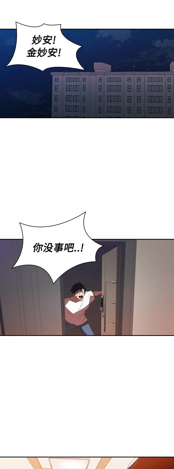 《杀手方先生：First Kill》[第14话] 可怕的爷爷 第22页