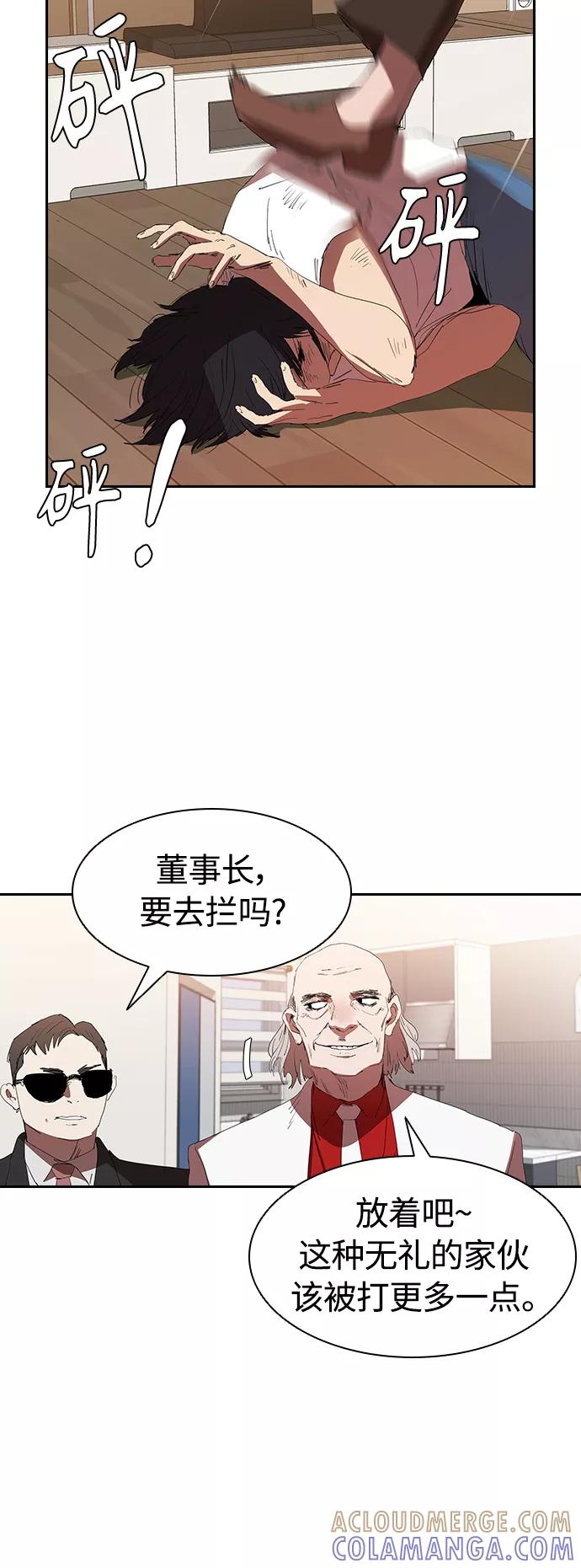 《杀手方先生：First Kill》[第14话] 可怕的爷爷 第27页
