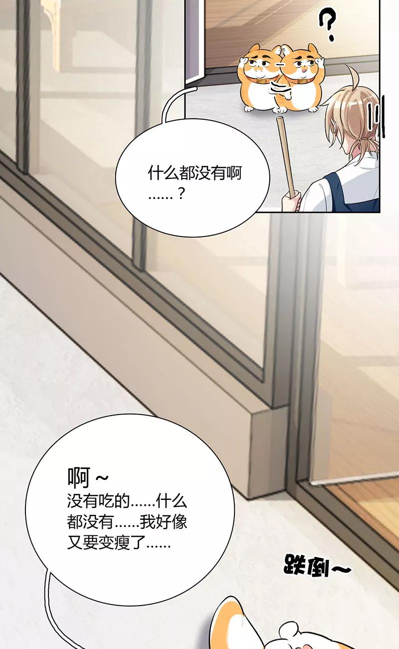 《逢魔勿语》第15话 第35页