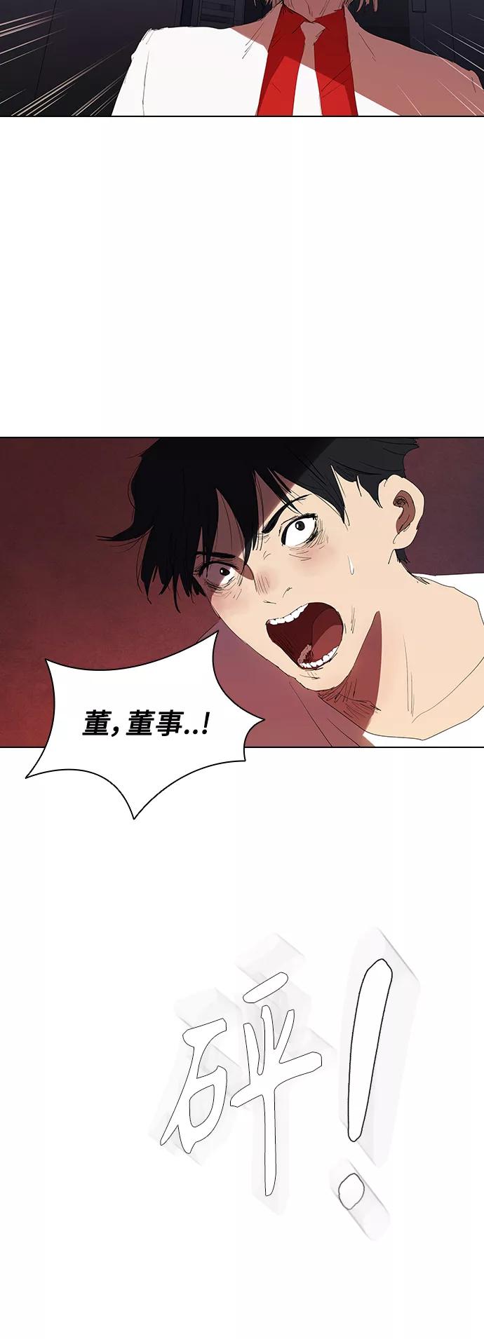 《杀手方先生：First Kill》[第14话] 可怕的爷爷 第34页