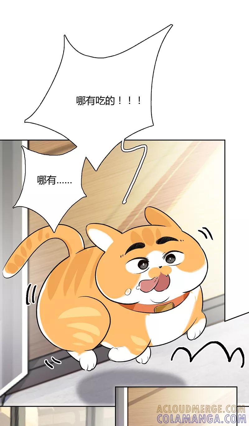 《逢魔勿语》第15话 第34页