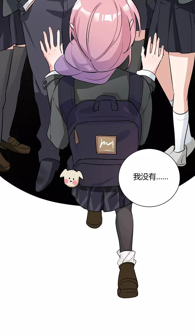 《逢魔勿语》第15话 第5页