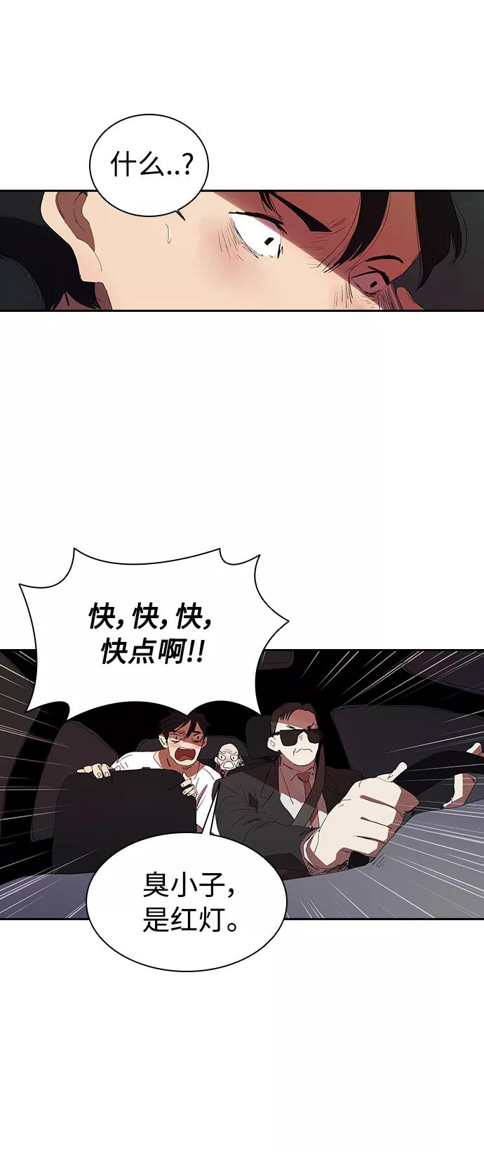 《杀手方先生：First Kill》[第14话] 可怕的爷爷 第20页