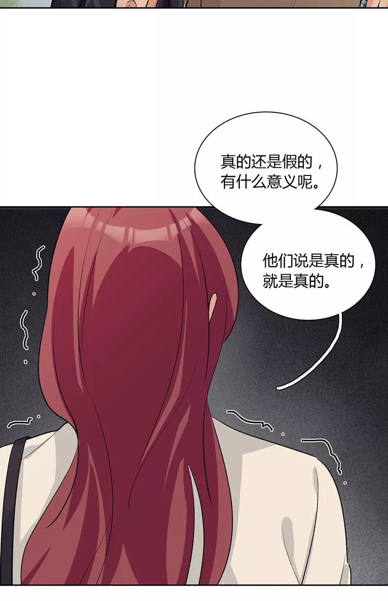 《逢魔勿语》第15话 第17页