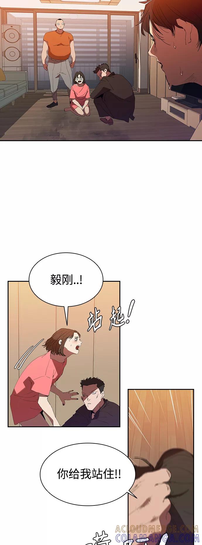 《杀手方先生：First Kill》[第14话] 可怕的爷爷 第23页