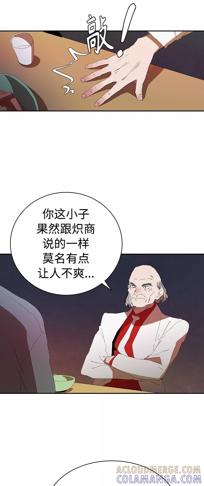 《杀手方先生：First Kill》[第14话] 可怕的爷爷 第17页