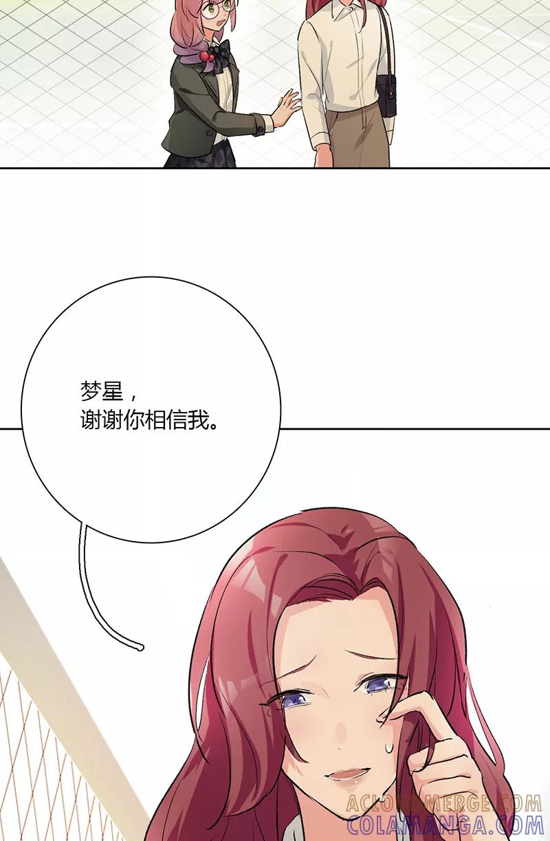 《逢魔勿语》第15话 第19页