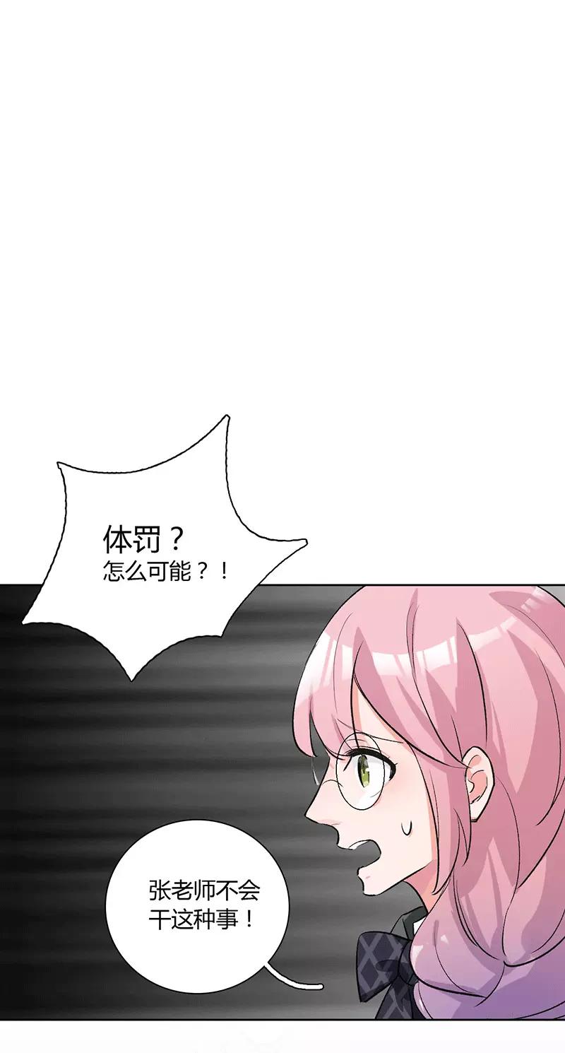 《逢魔勿语》第15话 第2页