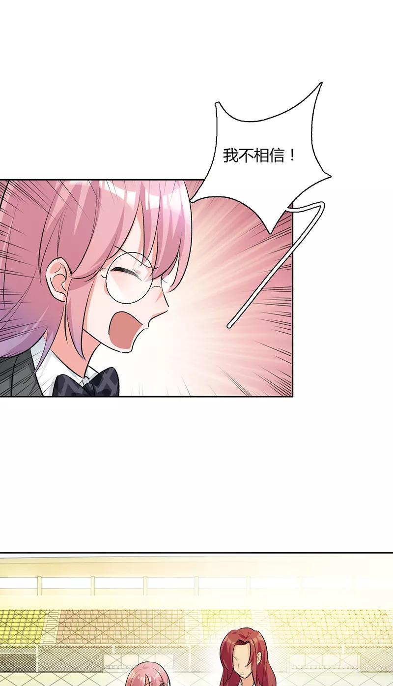 《逢魔勿语》第15话 第18页