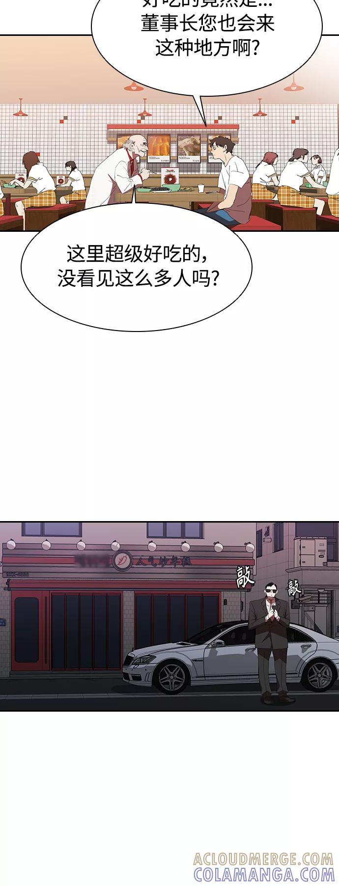《杀手方先生：First Kill》[第14话] 可怕的爷爷 第15页