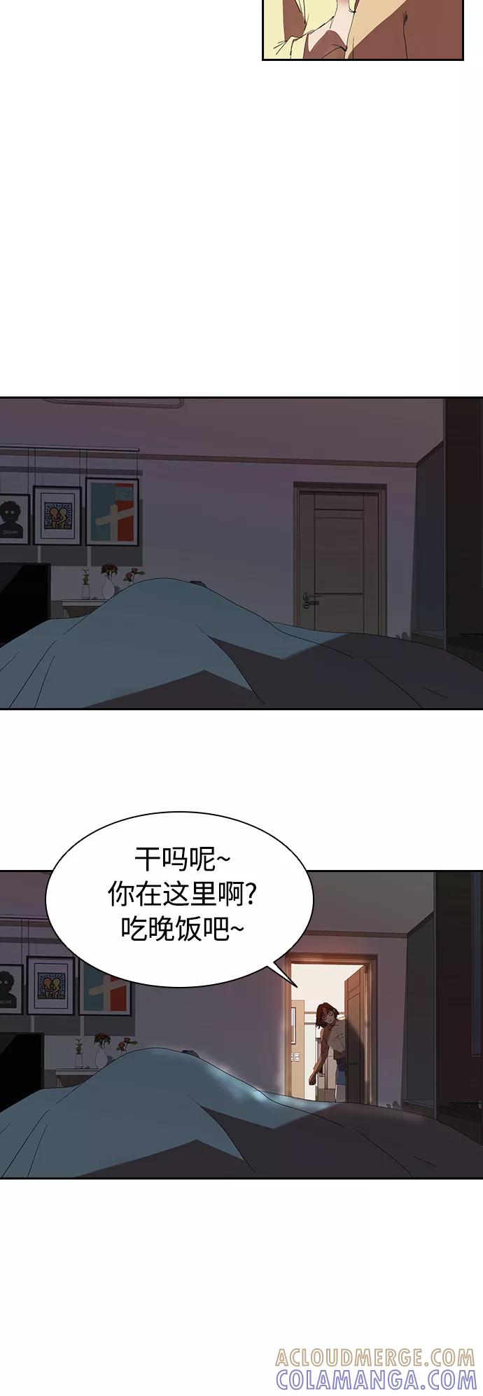 《杀手方先生：First Kill》[第14话] 可怕的爷爷 第3页