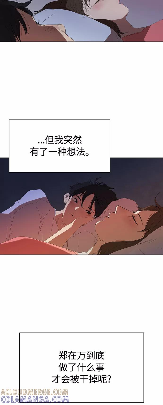 《杀手方先生：First Kill》[第15话] 和蔼的爷爷 第22页