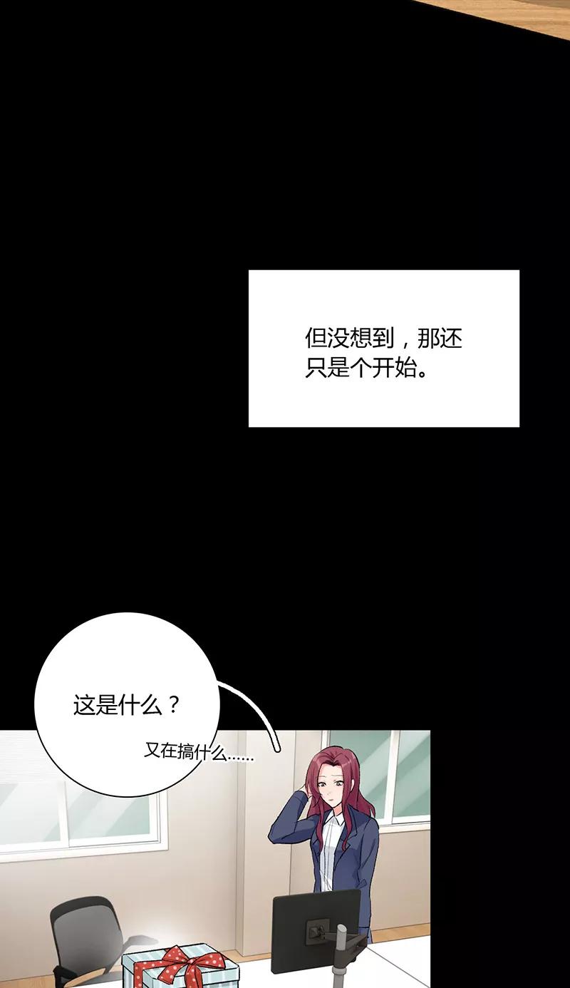 《逢魔勿语》第16话 第18页