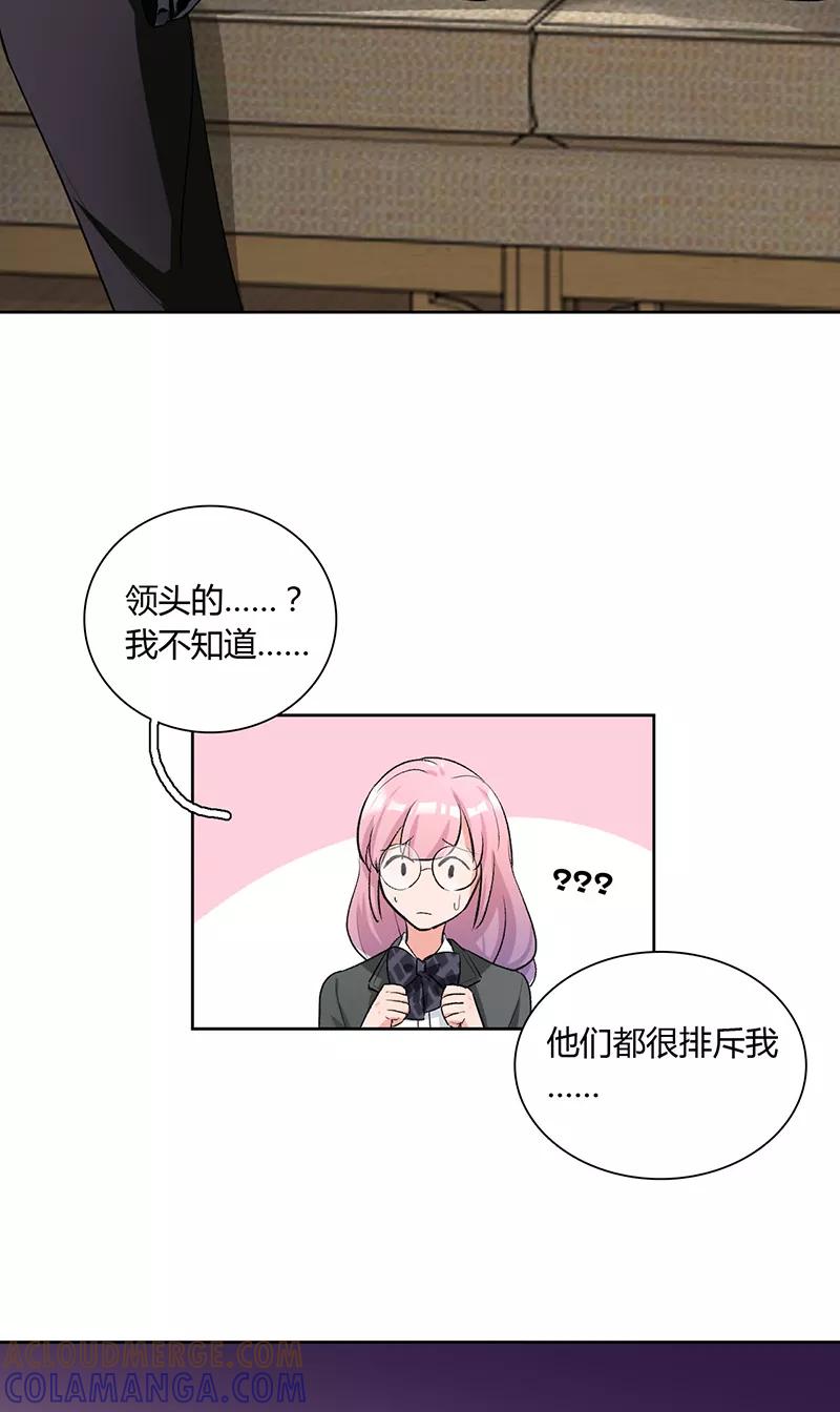 《逢魔勿语》第16话 第29页