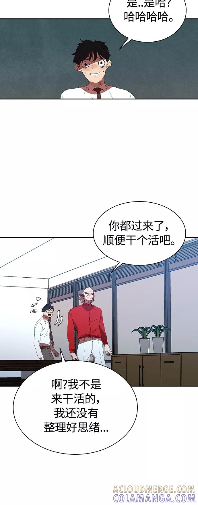 《杀手方先生：First Kill》[第15话] 和蔼的爷爷 第28页