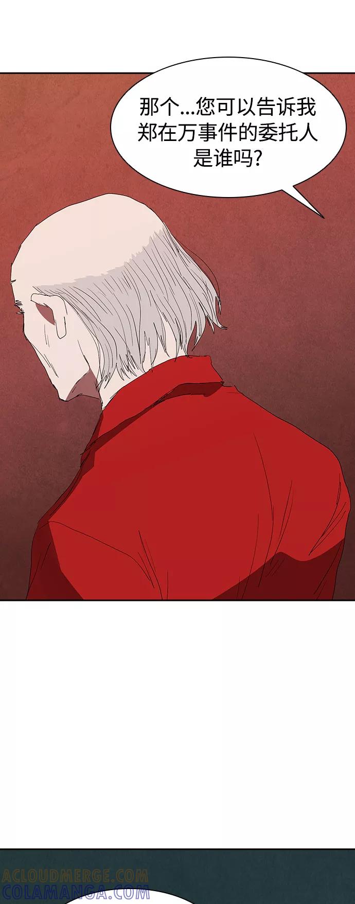 《杀手方先生：First Kill》[第15话] 和蔼的爷爷 第25页