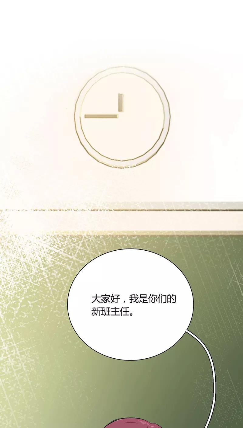 《逢魔勿语》第16话 第2页