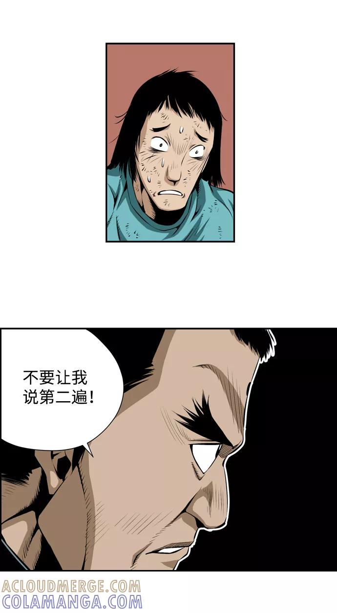 《逃亡者》第15话 第25页