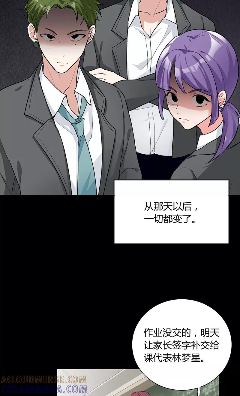 《逢魔勿语》第16话 第15页
