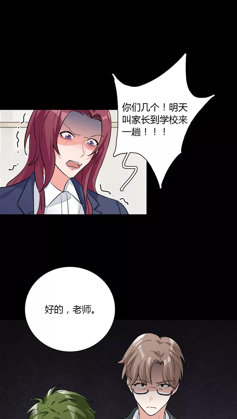 《逢魔勿语》第16话 第14页