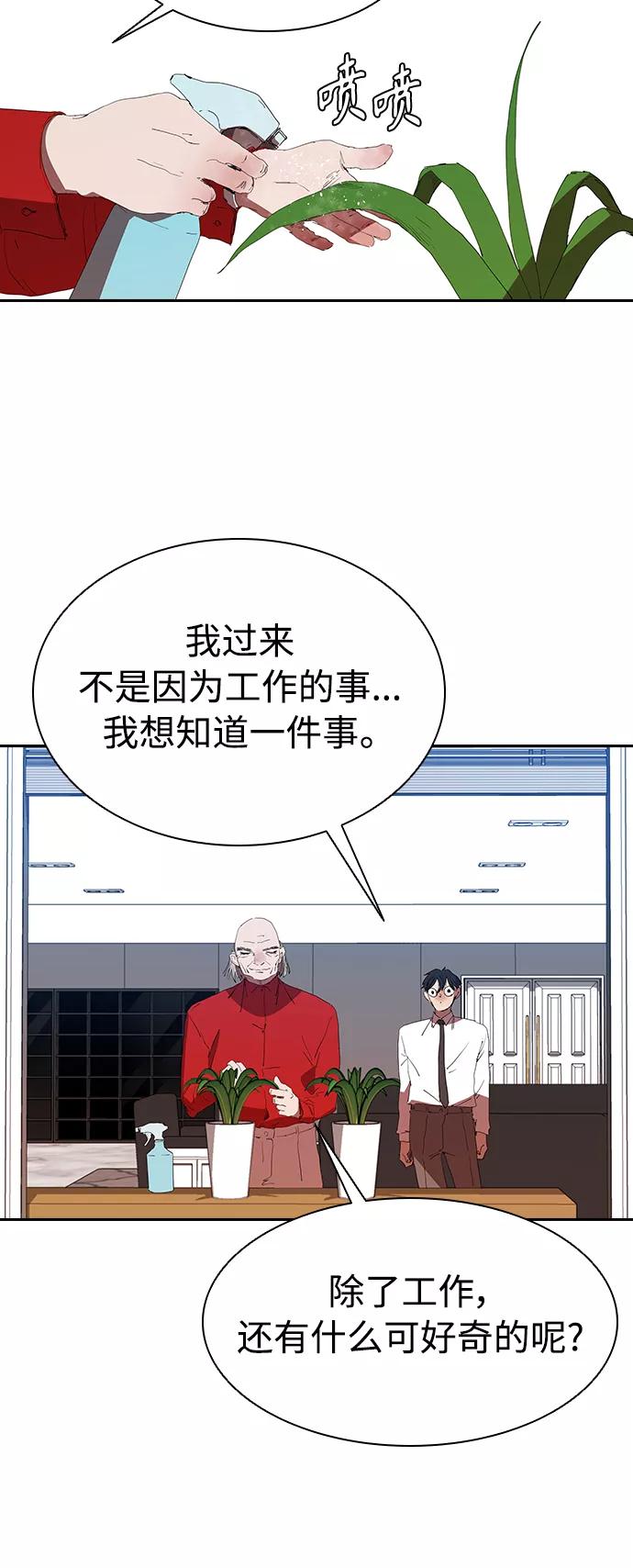 《杀手方先生：First Kill》[第15话] 和蔼的爷爷 第24页