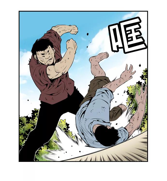 《逃亡者》第15话 第18页