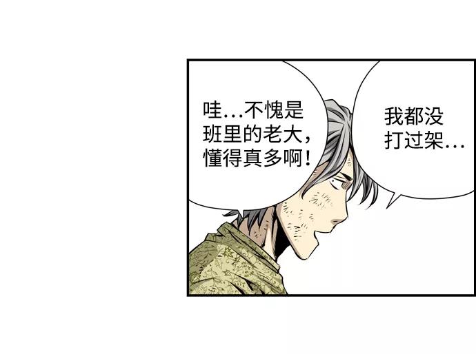 《逃亡者》第15话 第14页