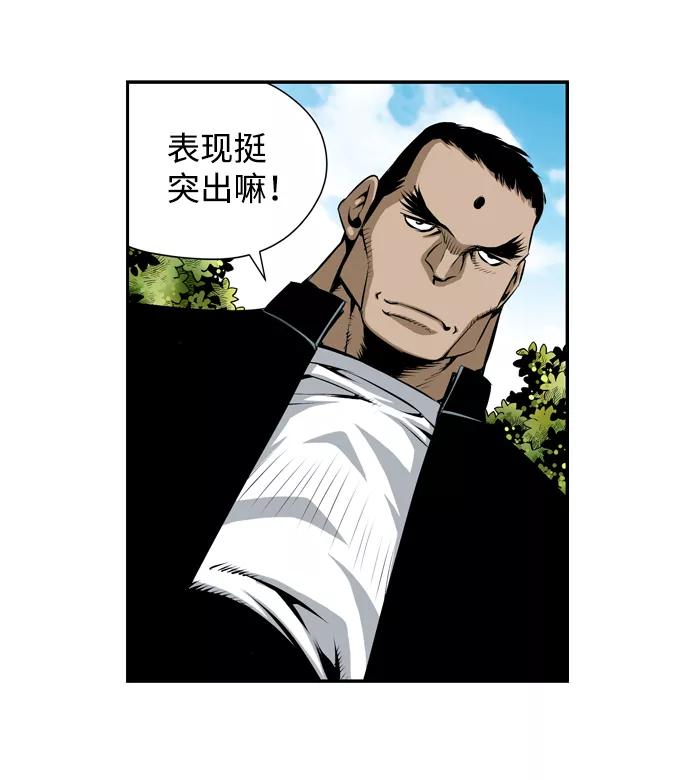《逃亡者》第15话 第32页