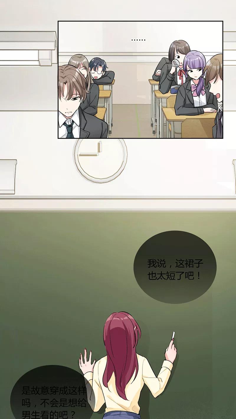 《逢魔勿语》第16话 第4页