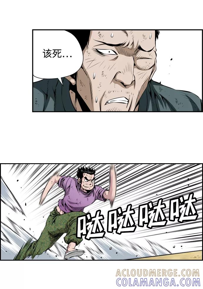 《逃亡者》第16话 第10页