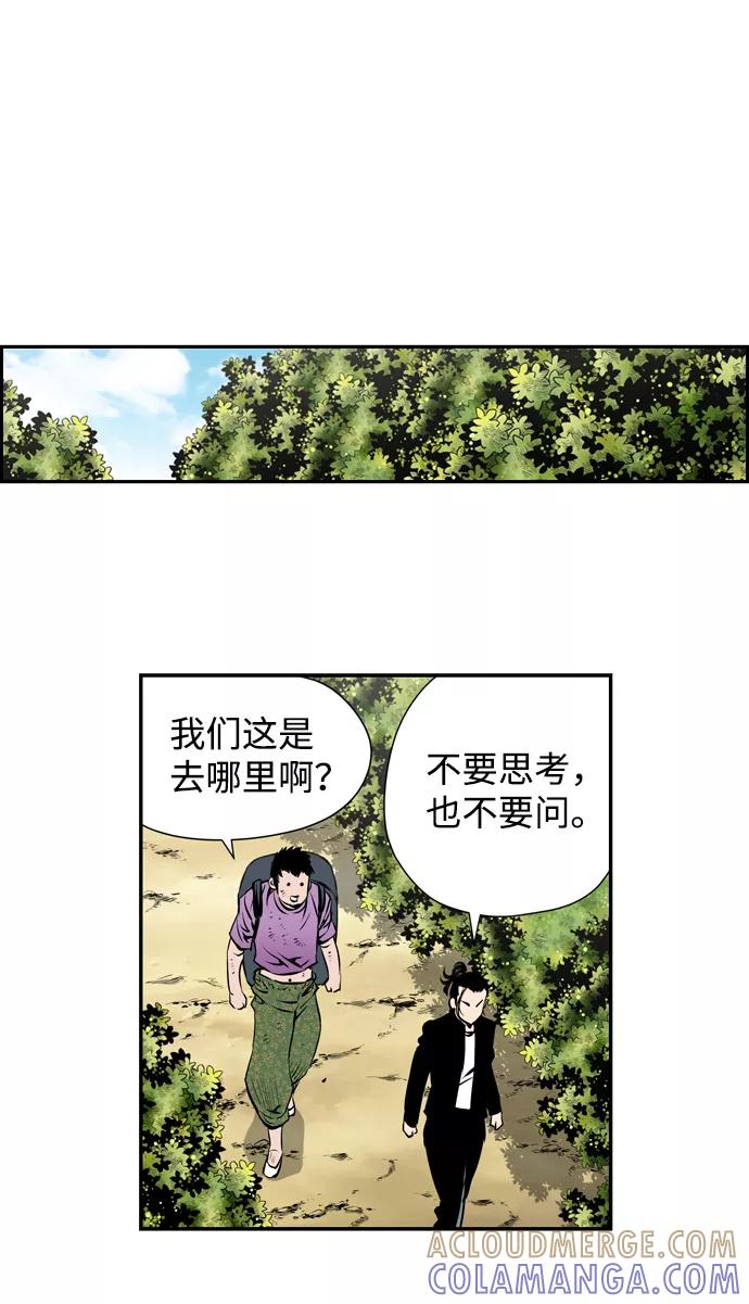 《逃亡者》第16话 第40页