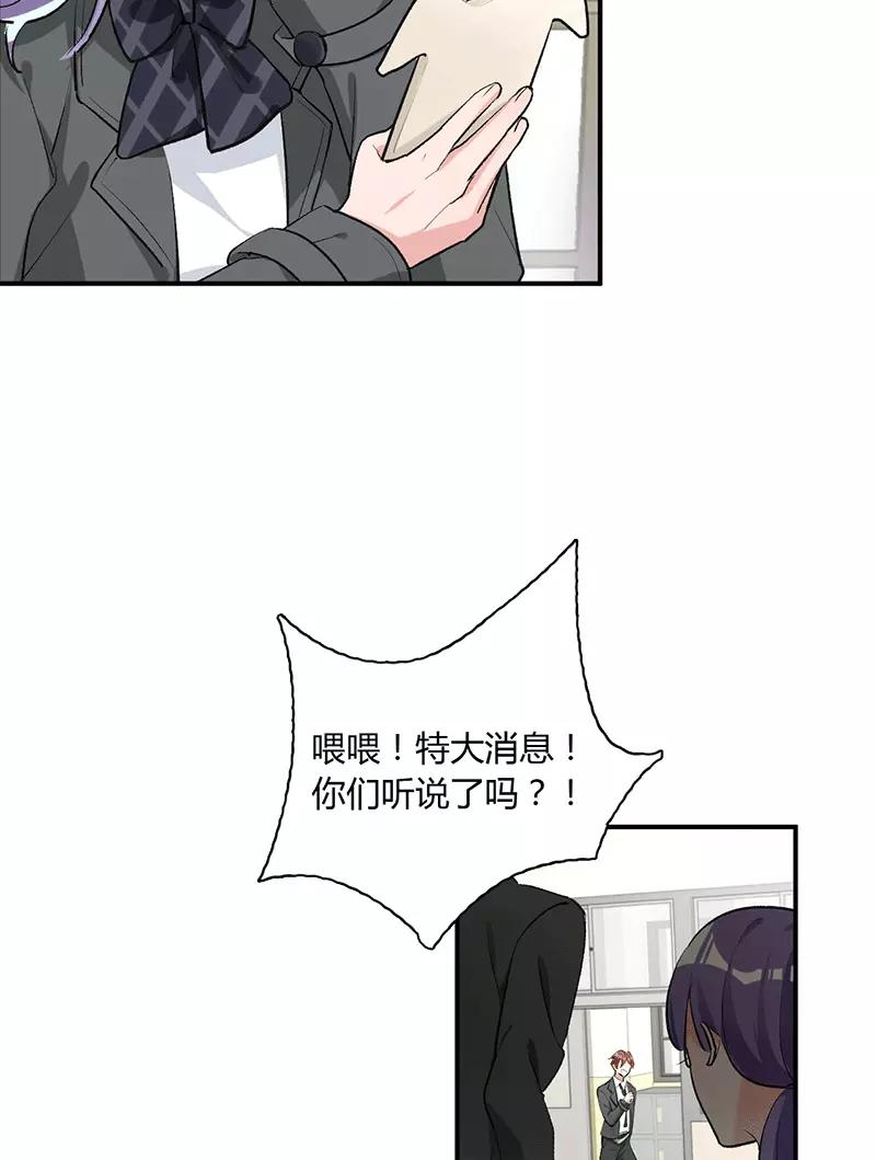 《逢魔勿语》第17话 第3页