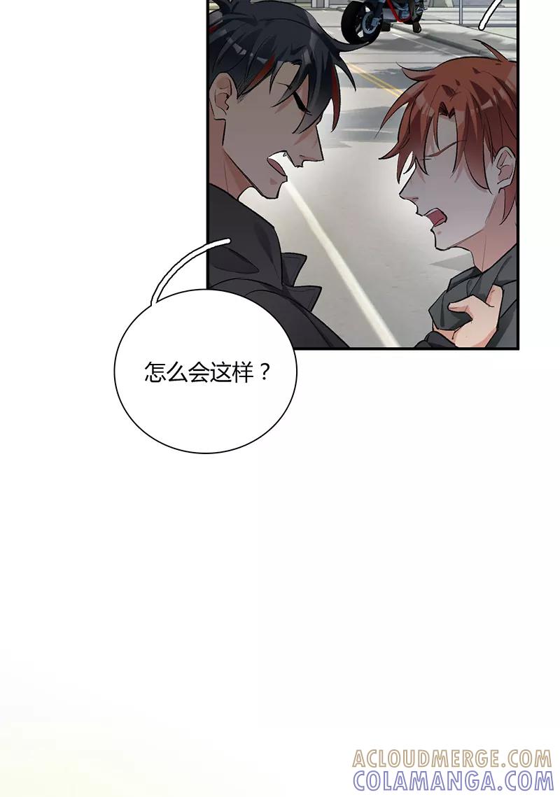 《逢魔勿语》第17话 第43页