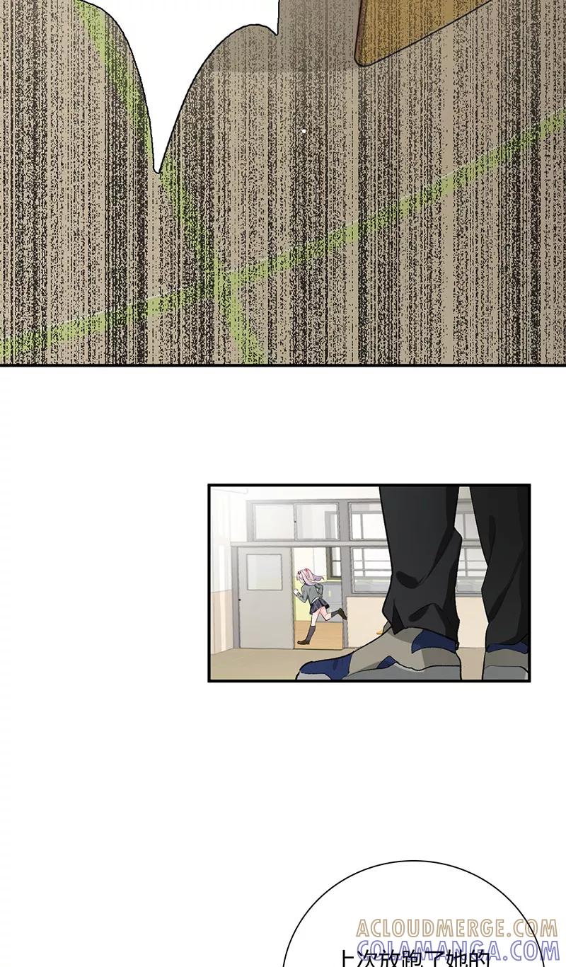 《逢魔勿语》第17话 第10页
