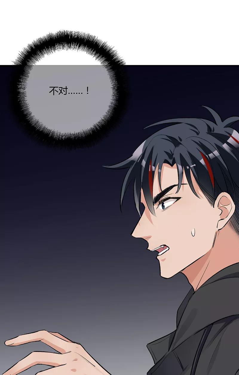 《逢魔勿语》第17话 第41页