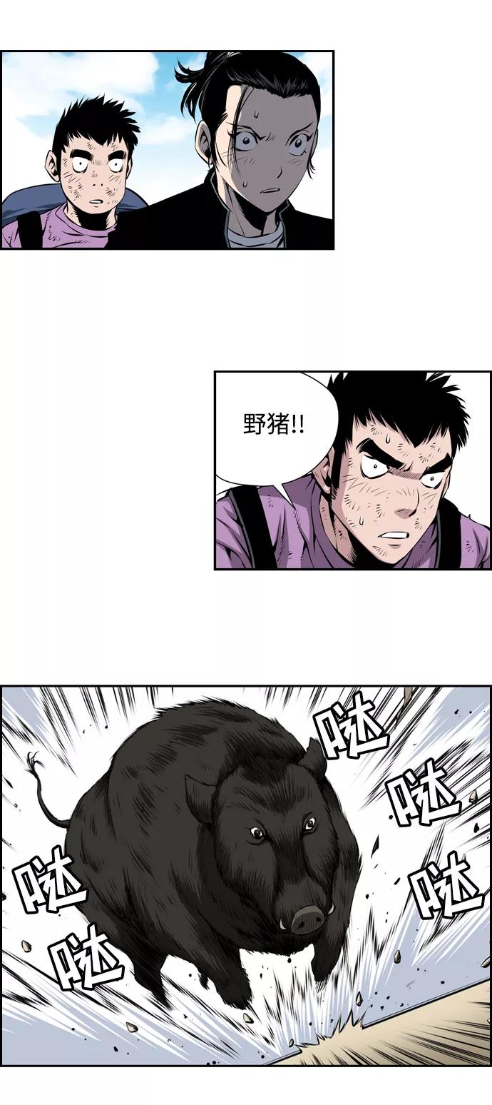 《逃亡者》第16话 第45页