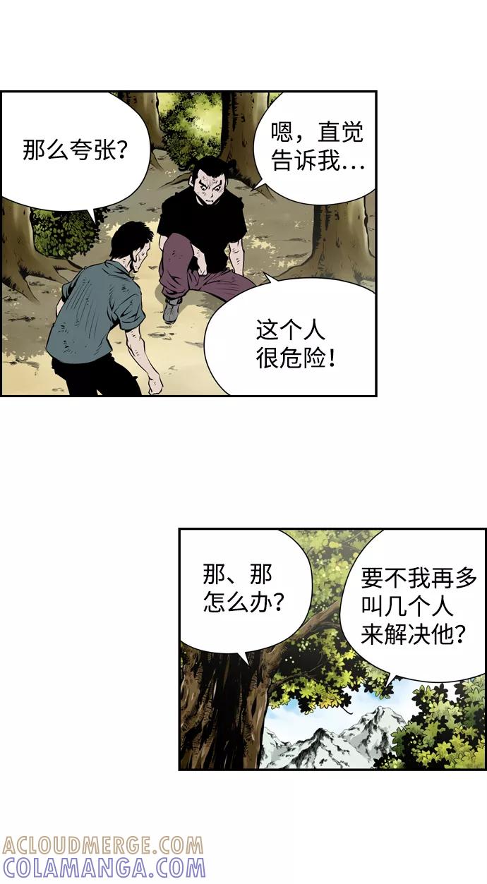 《逃亡者》第16话 第25页