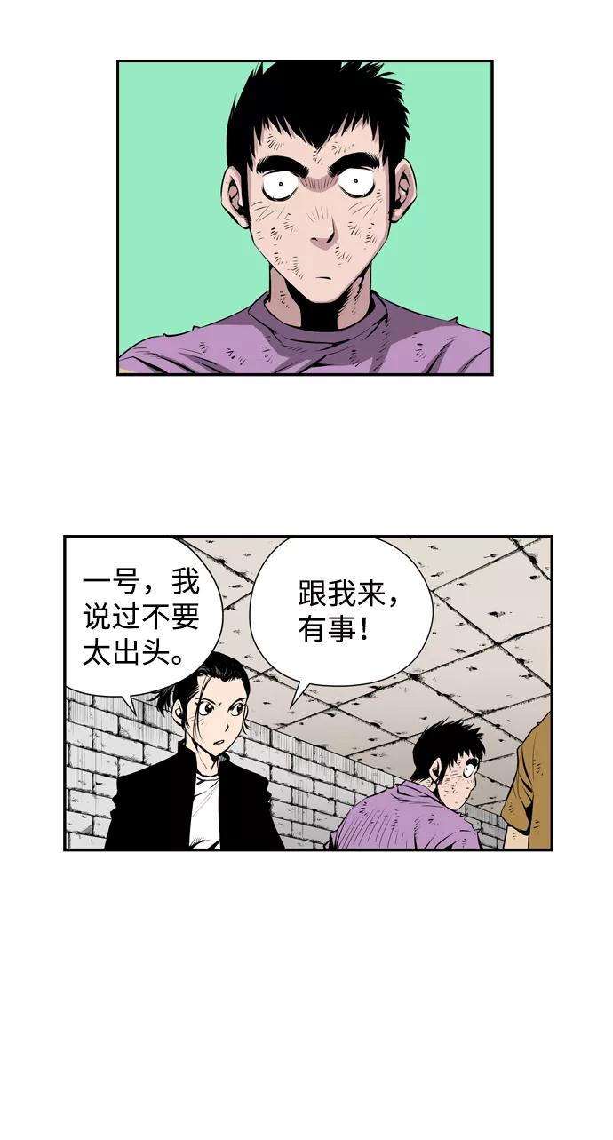 《逃亡者》第16话 第39页