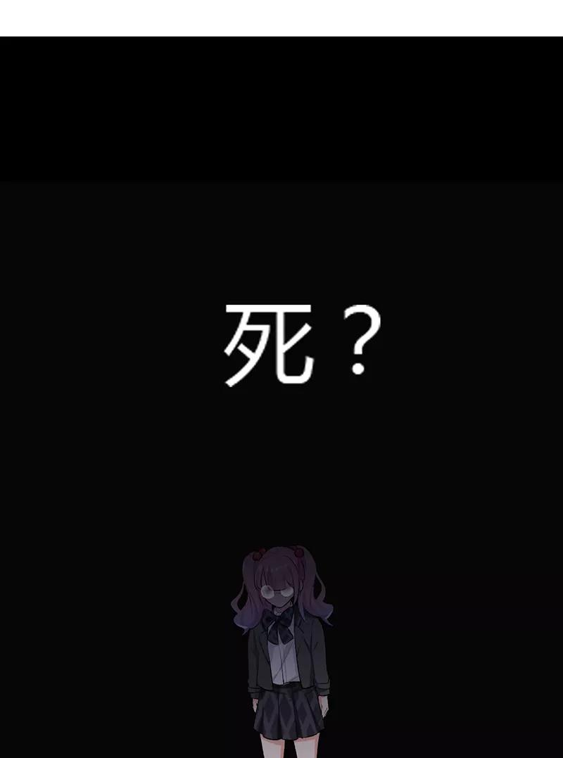 《逢魔勿语》第17话 第18页