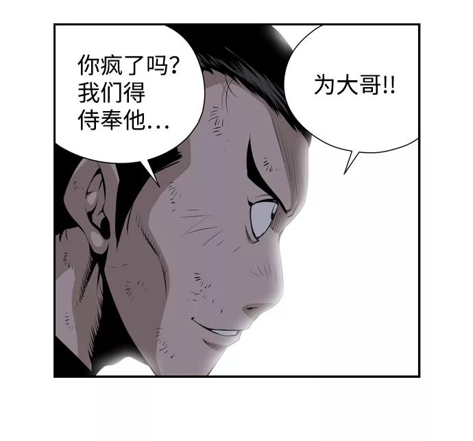《逃亡者》第16话 第26页
