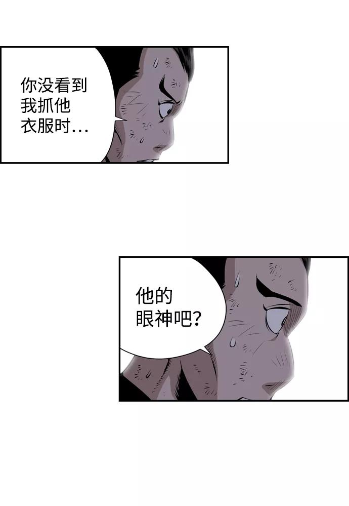 《逃亡者》第16话 第23页